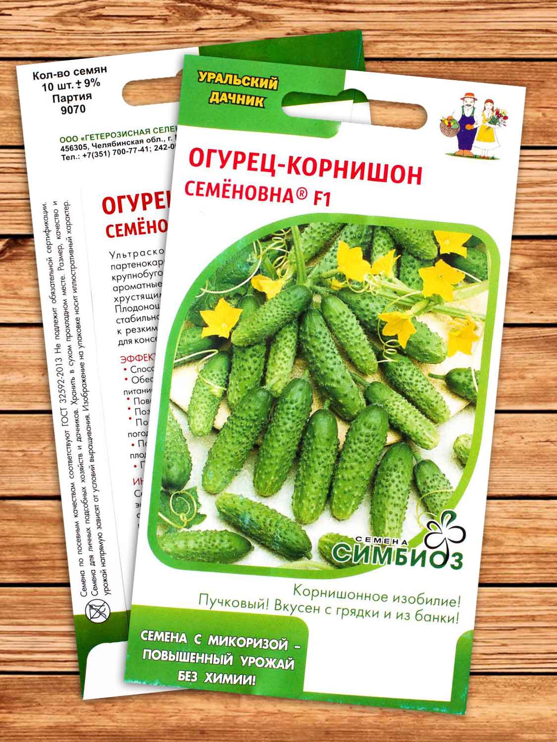 Семена Огурец Семёновна F1